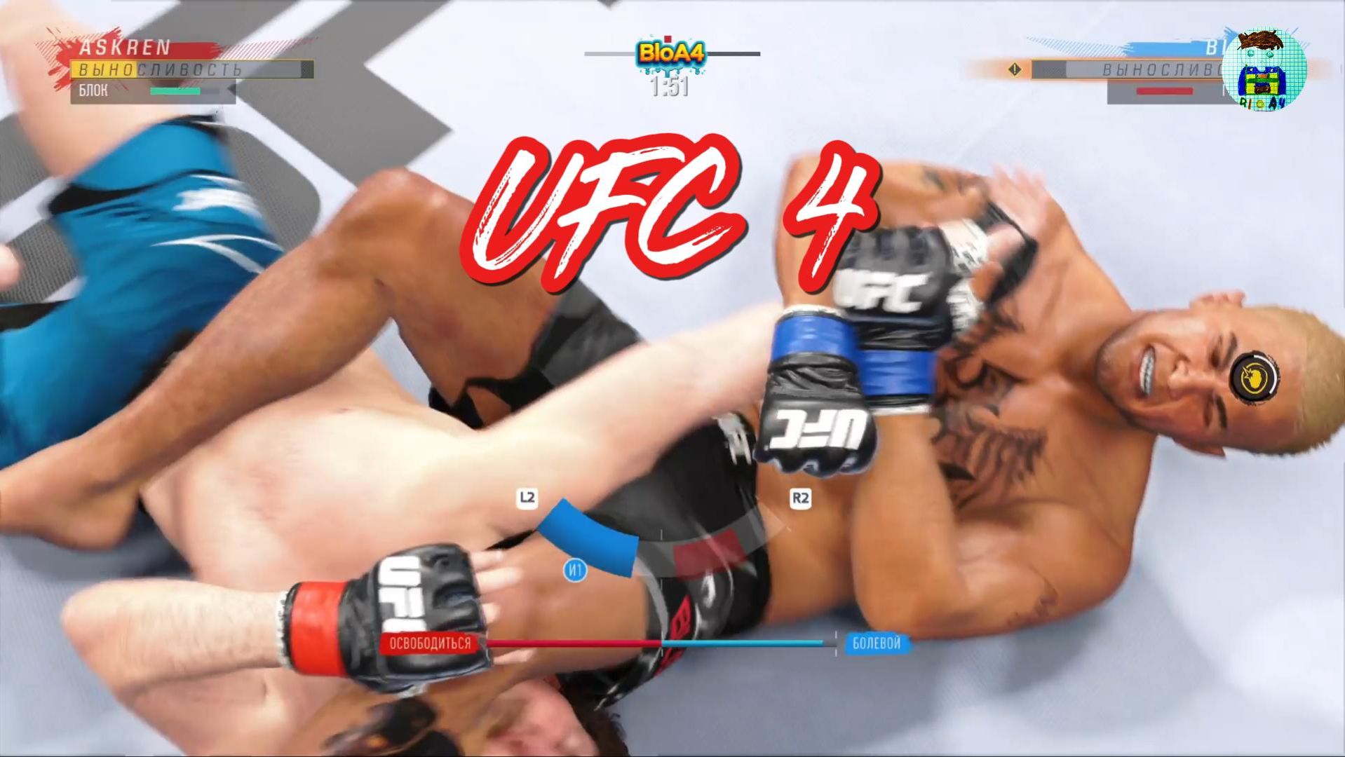 UFC 4. 7 Только игровой процесс. Без комментария.