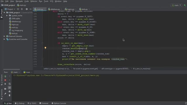 Пишем игру 2048 на Python Pygame. Часть 12. Делаем конечную заставку смотреть онлайн