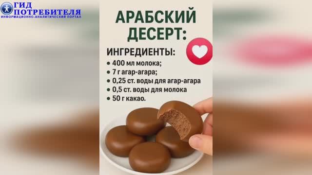 Арабский десерт смотреть онлайн