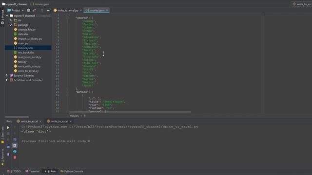 Запись данных в Excel файл из JSON. Библиотека openpyxl в Python смотреть онлайн