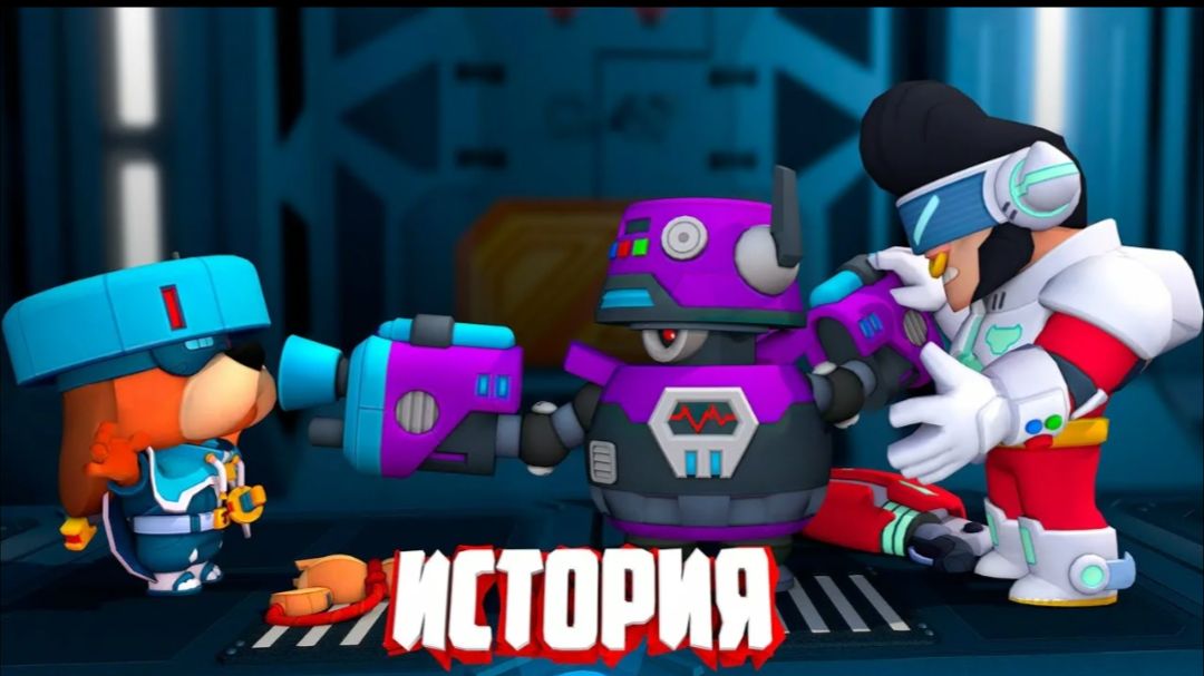 ИСТОРИЯ СПАСЕНИЕ СПАЙКА BRAWL STARS - 5 СЕРИЯ смотреть онлайн