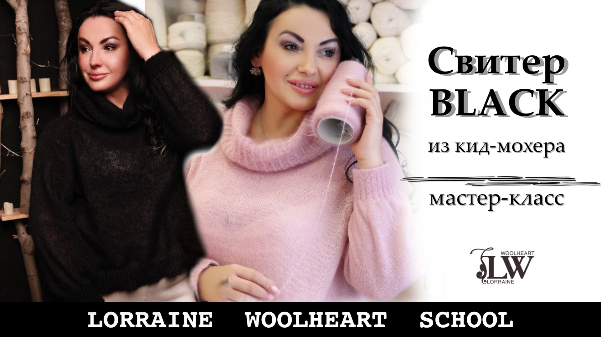 Свитер BLACK из кид - мохера на однофонтурной взальной машине. Видео мастер-класс смотреть онлайн