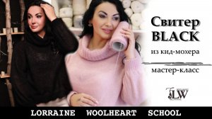 Свитер BLACK из кид - мохера на однофонтурной взальной машине. Видео мастер-класс