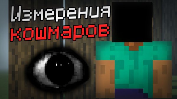 Мод ЗАБРАЛ меня в КОШМАР МСМ #19 - wonderland,jar