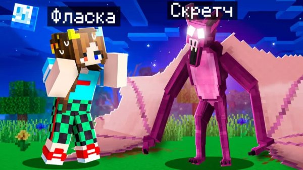 😨 Майнкрафт но Я Стал ПОМОЩНИКОМ ЛЕТУЧЕЙ МЫШЬЮ из 99 Ночей в Лесу!