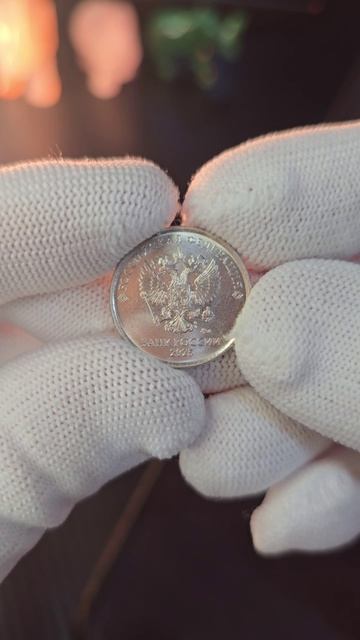 Пополнение коллекции монет 1 рубль 20XX года #coin #пополнение #коллекции #находка #1рубль #2025