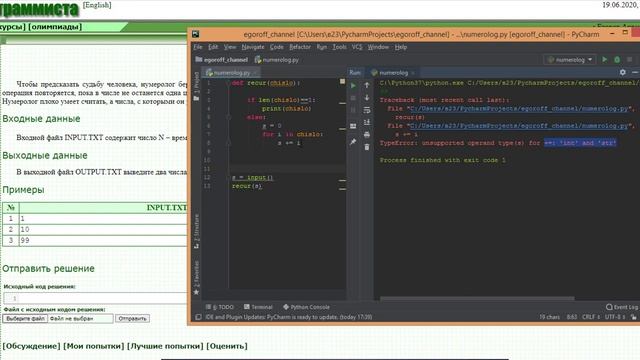 Разбор задачи на рекурсию "Нумеролог" смотреть онлайн