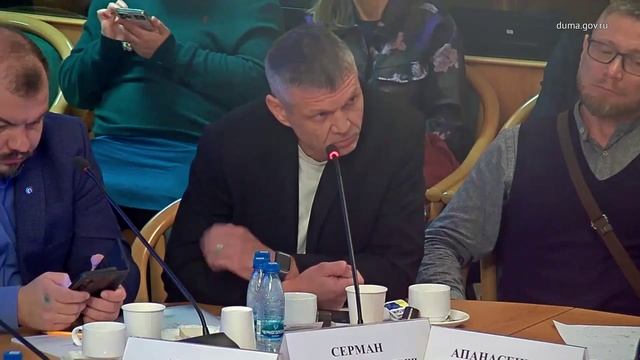 Выступление Сергея Сермана на Круглом столе на тему бездомности в Госдуме РФ смотреть онлайн