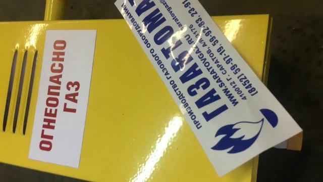 Газорегуляторный пункт шкафной с регулятором давления газа РДГБ-6. смотреть онлайн