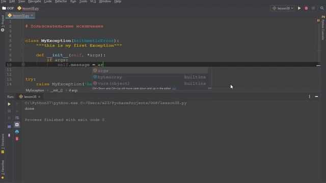 OOP 38 Пользовательские исключения в Python Custom Exception Python смотреть онлайн