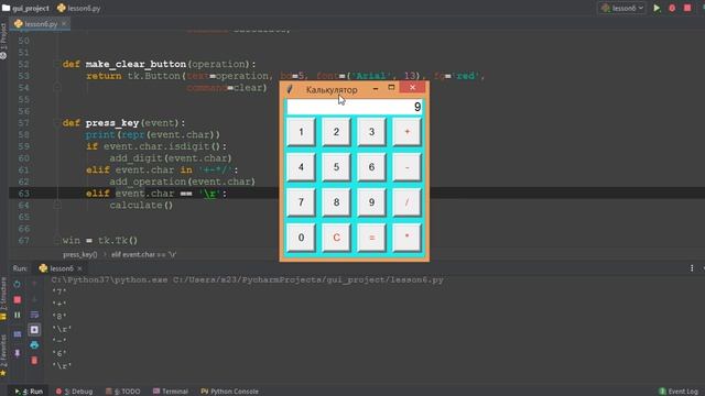 Калькулятор с интерфейсом на python #4. Обработка нажатий клавиш с помощью метода bind смотреть онлайн