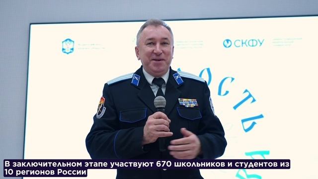 Олимпиада по истории и культуре казачества «Гордость Отечества» смотреть онлайн