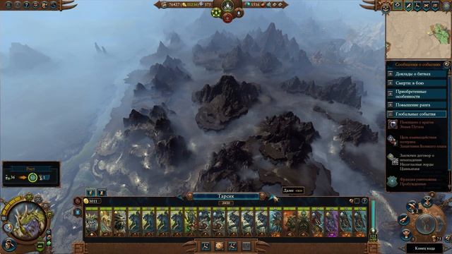 Total War: Warhammer 3 Nakai the Wanderer 4 часть