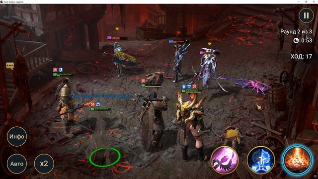 Raid SL город трудный S2