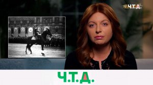 История двух маршалов Победы — Жукова и Рокоссовского | «Ч.T.Д.» с Маргаритой Симоньян