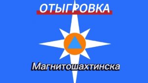 ЭТО ОТЫГРОВКА МАГНИТОШАХТИНСКОЙ ОБЛАСТИ | В ИГРЕ ЧИКЕН ГАН!