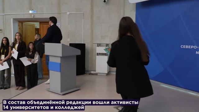 Медиафорум «Под крылом» в СКФУ смотреть онлайн