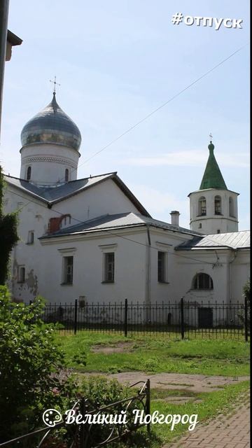 Великий Новгород #4
