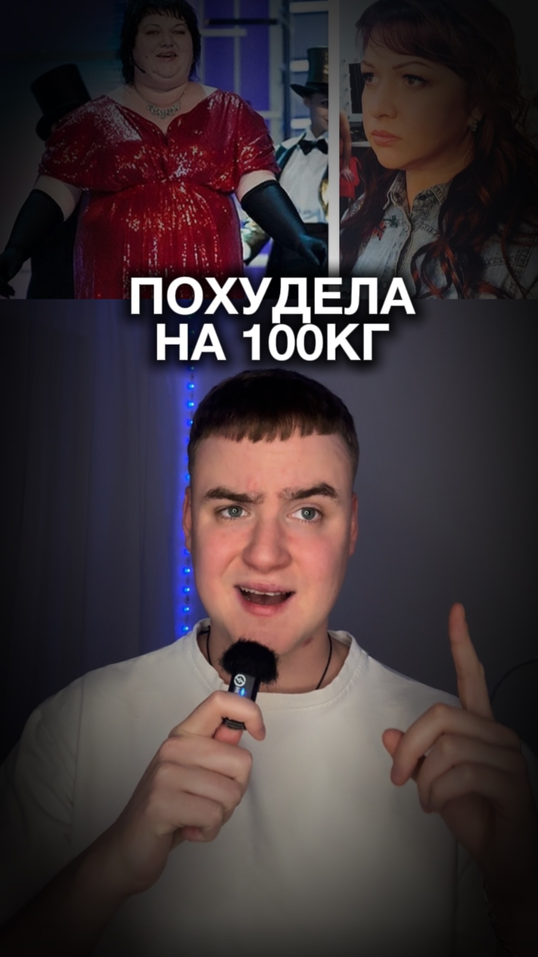 Он похудел на 100 кг смотреть онлайн