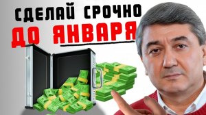 Саидмурод Давлатов. 5 Вещей, которые ты должен сделать до 2026 года (Финансово)