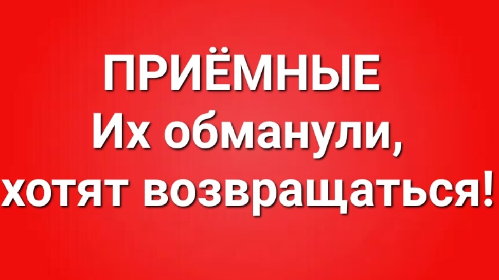 Приёмные/В последних сериях. смотреть онлайн