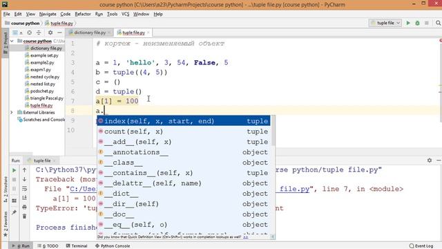 34 Кортежи (tuple) в Python. Операции и методы кортежей смотреть онлайн