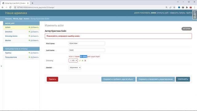 62 Связь "Один к одному". Django OneToOneField. Курс по Django смотреть онлайн