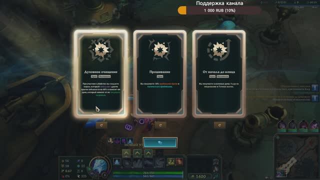 League of Legends – игровой режим ARAM: Хаос №5. смотреть онлайн