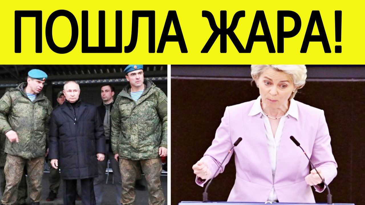 ЕС принял решение по российским активам / Россия открывает "новый фронт" против Евросоюза смотреть онлайн