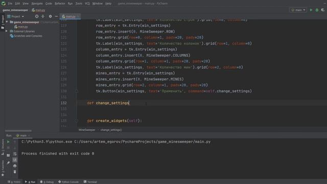 Игра "Сапер" на Python, меняем настройки игры. Minesweeper in Python Tkinter смотреть онлайн