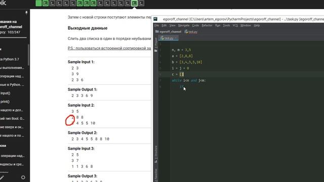 Слияние списков. Метод двух указателей Python смотреть онлайн