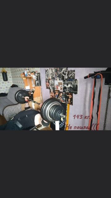 Жим лёжа на наклонной скамье 143 кг. (Shorts)