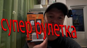 Супер рулетка, Лазерный дальномер рулетка