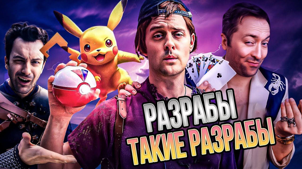 Разработчики видеоигр, оторванные от реальности / озвучка BadVo1ce смотреть онлайн