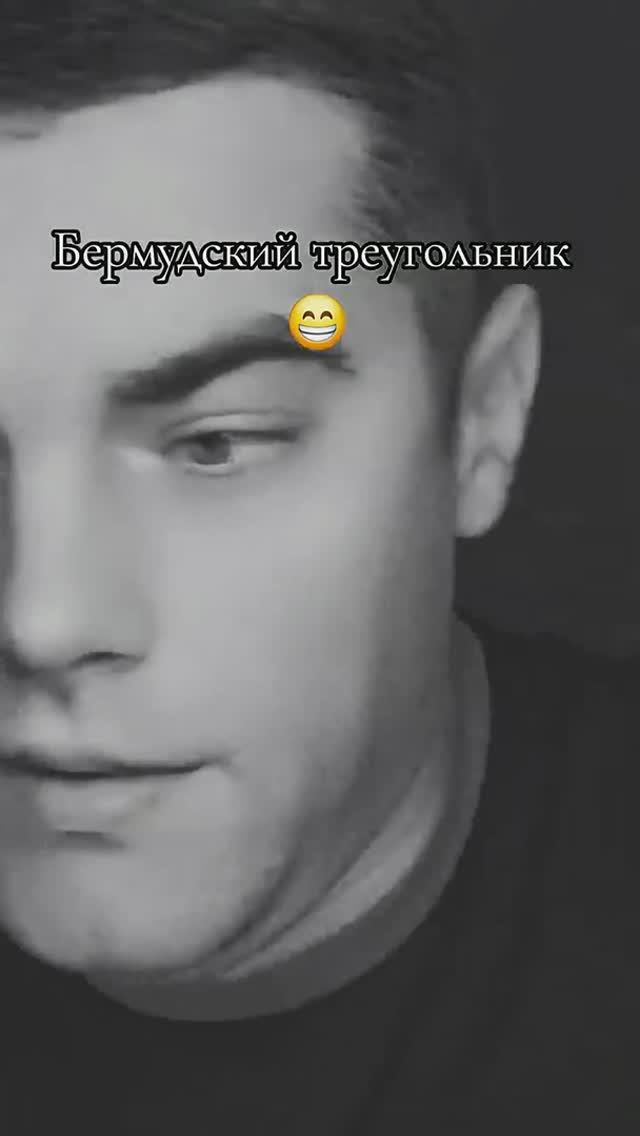 Виталий Рабецкий- Бермудский треугольник смотреть онлайн