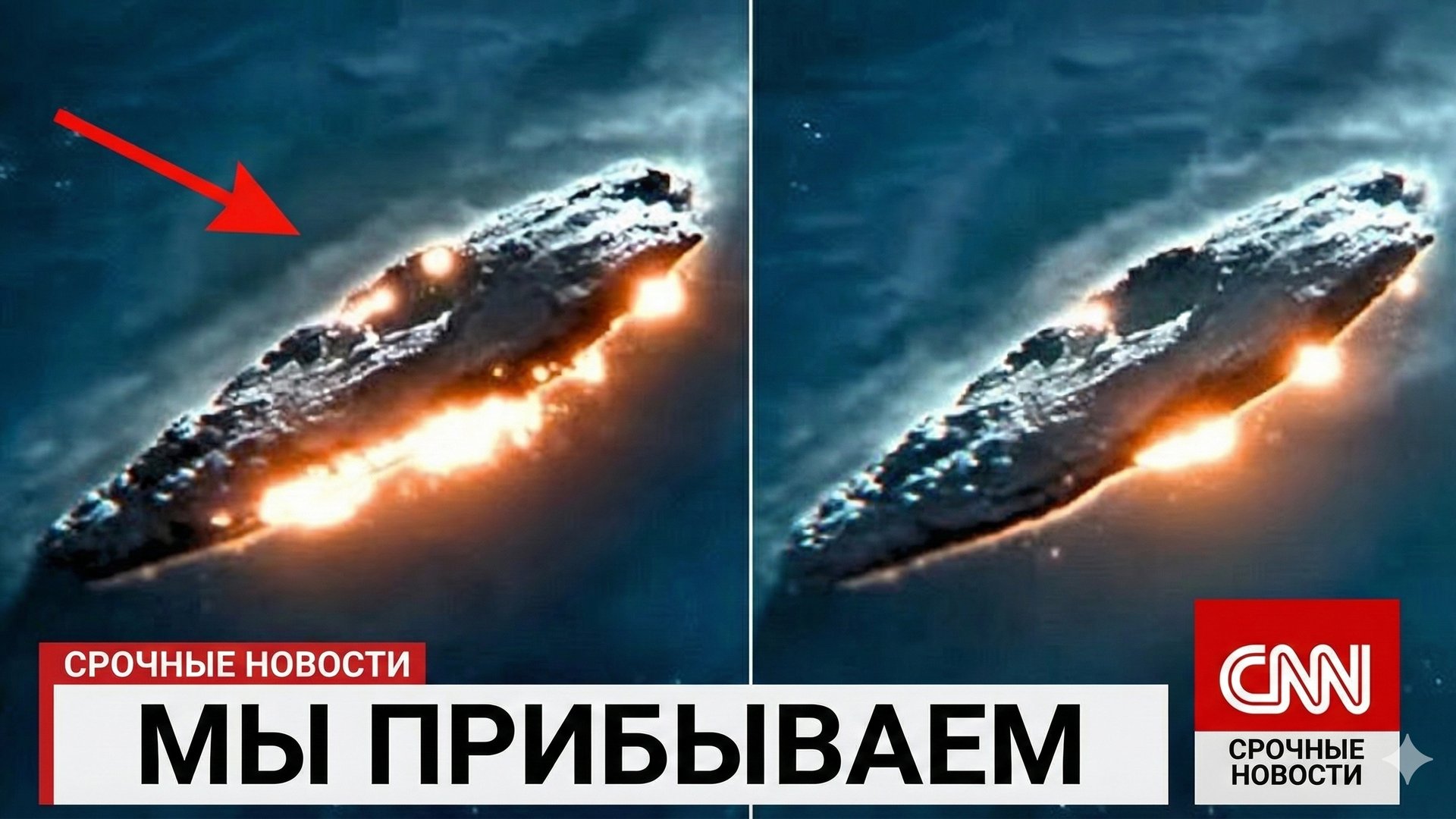 Земля беззащитна перед «инопланетным кораблём». 3I/ATLAS сблизится с нами уже 20 декабря смотреть онлайн