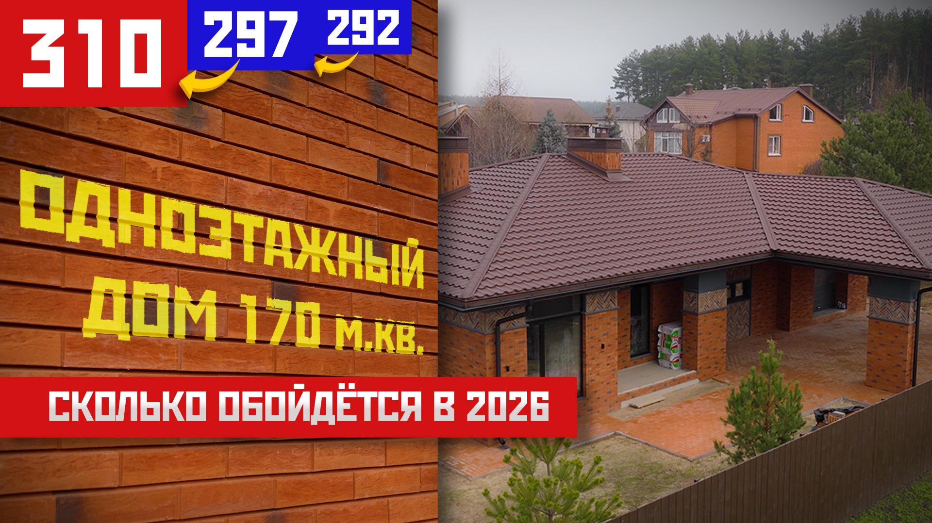 Одноэтажный дом 170 м.кв. с навесом смотреть онлайн