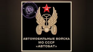 ГСВГ. Вспомним, как завидовали транспортникам.