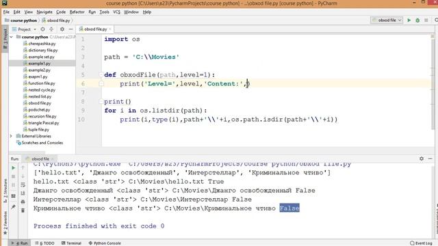 43 Рекурсивный обход файлов Python смотреть онлайн