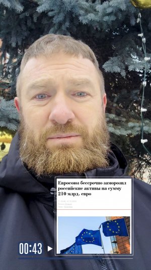 Рубикон пройден: Европа узаконила воровство российских активов