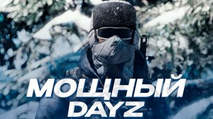 МОЩНЫЙ ОБЗОР КАЧЕСТВЕННОГО ПРОЕКТА В DAYZ - ATOM PVE