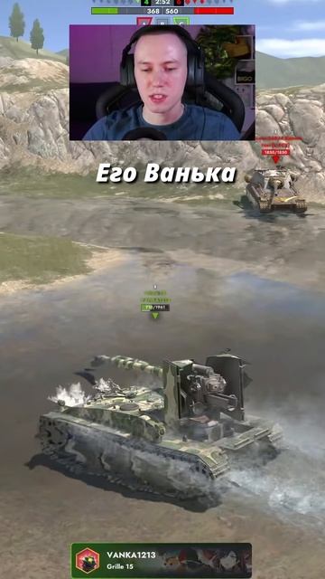 НЕРАВНАЯ БИТВА GRILLE 15 VS ОБ. 268 4 Tanks Blitz смотреть онлайн