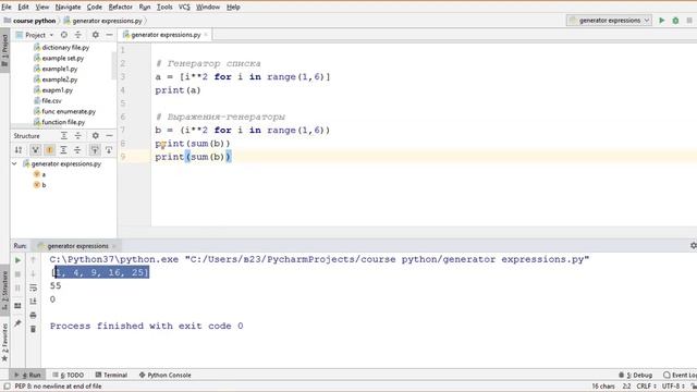 48 Генераторы и итераторы. Выражения -генераторы в Python смотреть онлайн