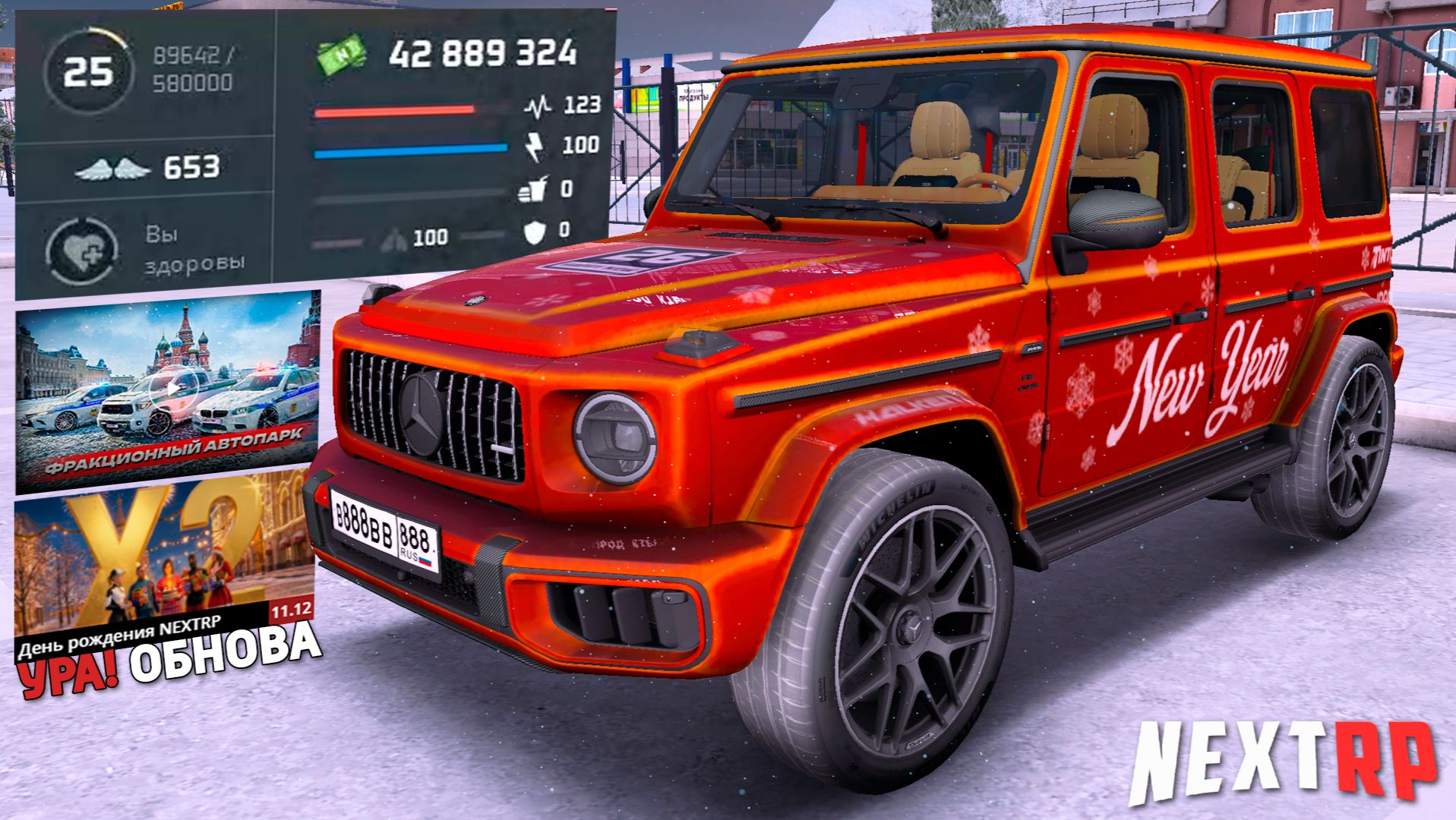 Вышло глобальное обновление на Некст РП‼️ Новые машины, кейсы, фестиваль Next RP смотреть онлайн