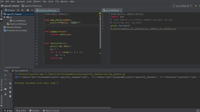 Импорт собственных модулей в Python. Import modules. Атрибут модуля __name__ и __main__ смотреть онлайн