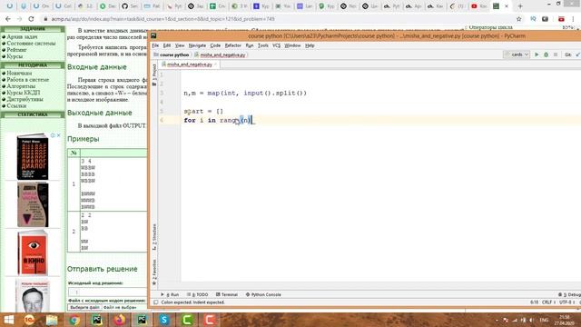 Разбор задачи "Миша и негатив" смотреть онлайн