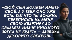 Истории из жизни|Ты должна переписать|Аудио рассказы|Аудиокниги слушать онлайн|Жизненные истории