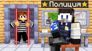 😱100 Дней ПРЕСТУПЛЕНИЙ в Майнкрафт с ДРУЗЬЯМИ..