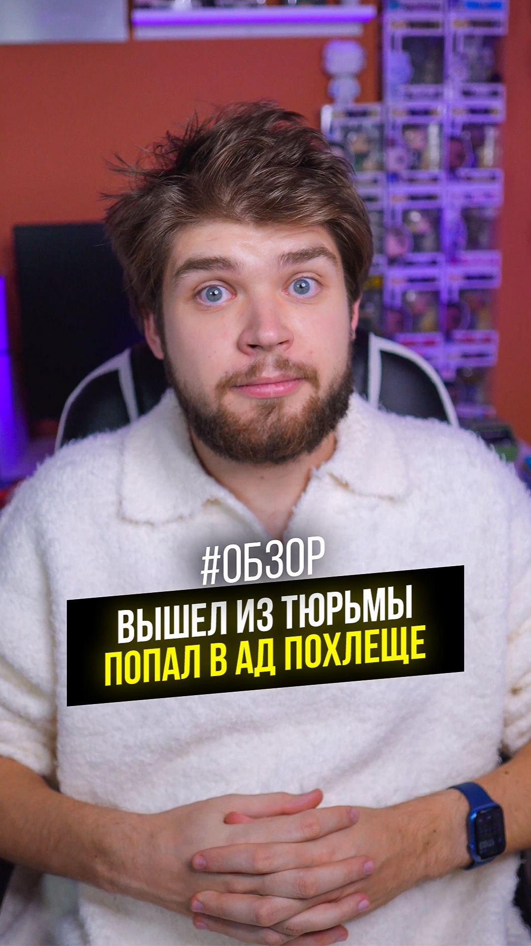 Вышел из тюрьмы — попал в ад похлеще #кино #фильм #обзор