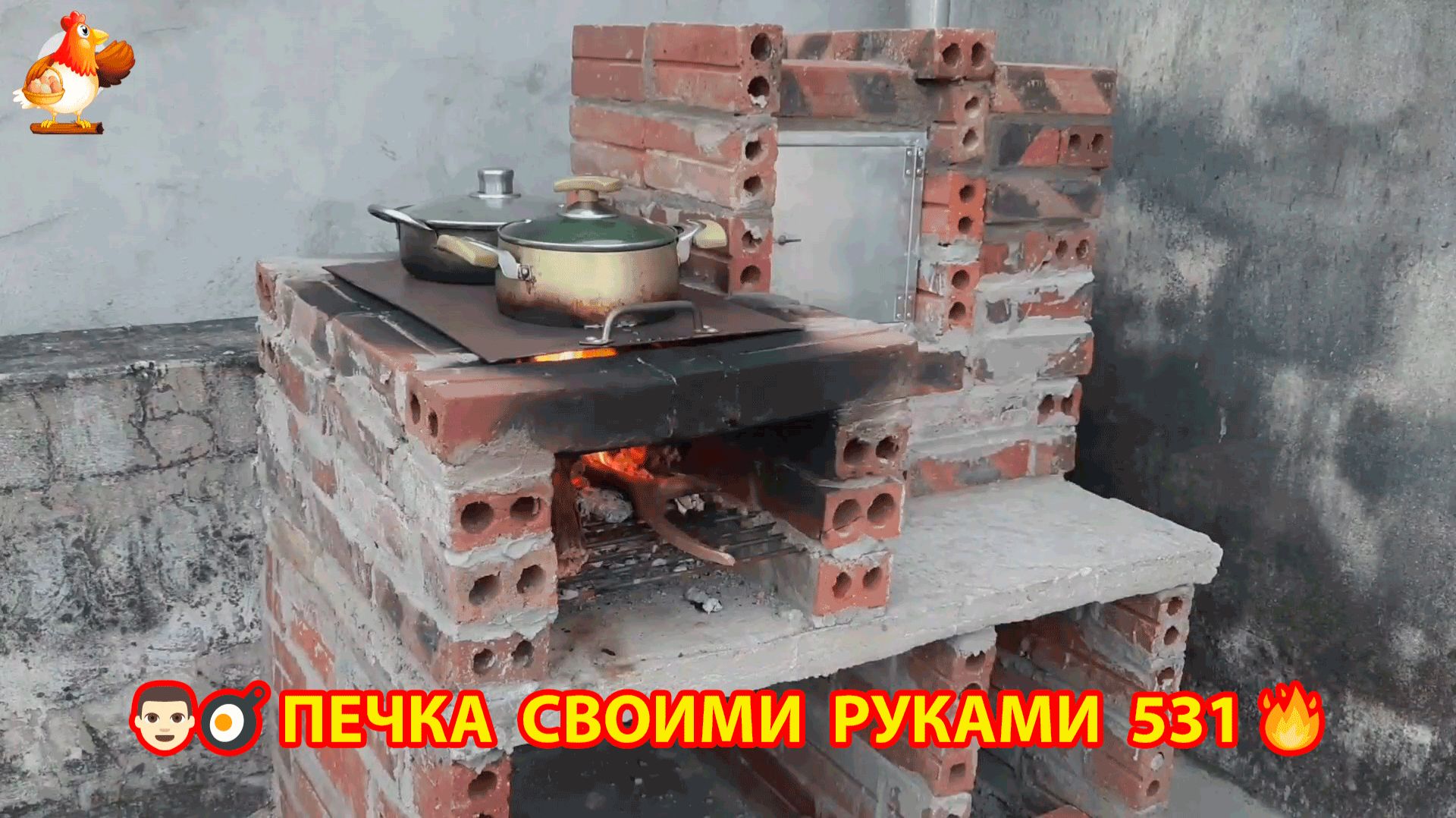 Печка своими руками для дачи и сада вариант (531) Пошаговая инструкция как сделать 🏻🍳🥘👨🏻🍳 смотреть онлайн